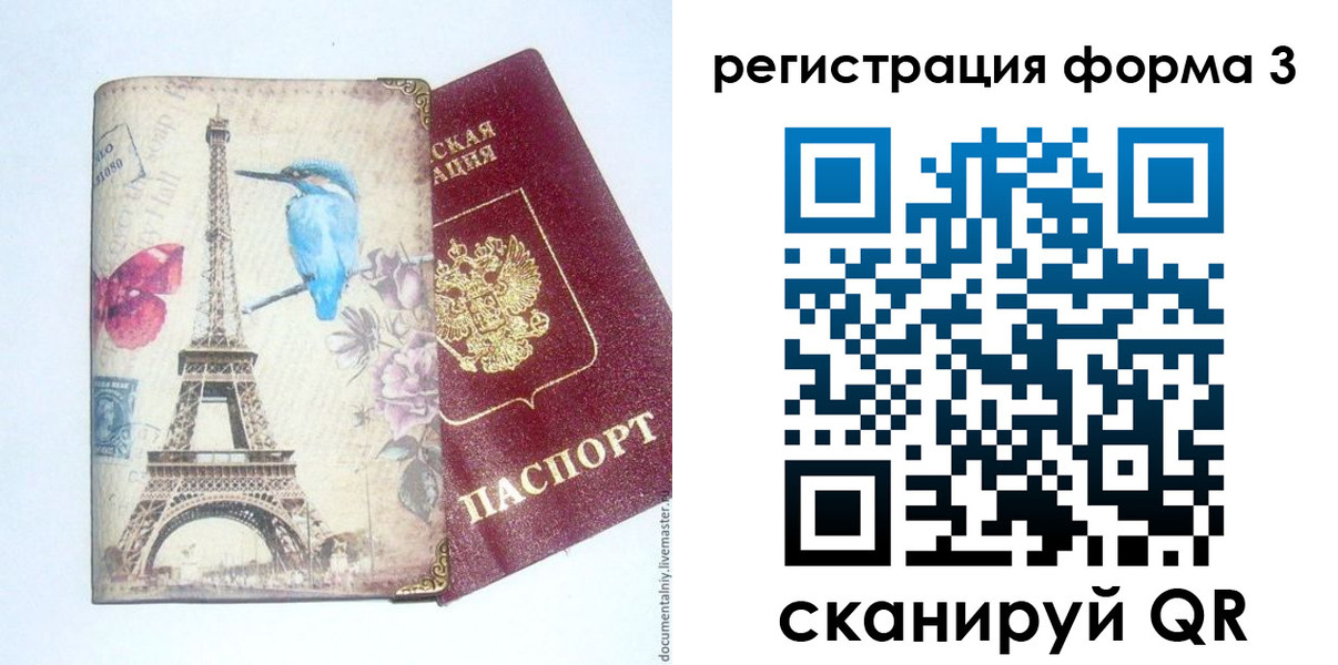 временная регистрация 2025 в Балашихе