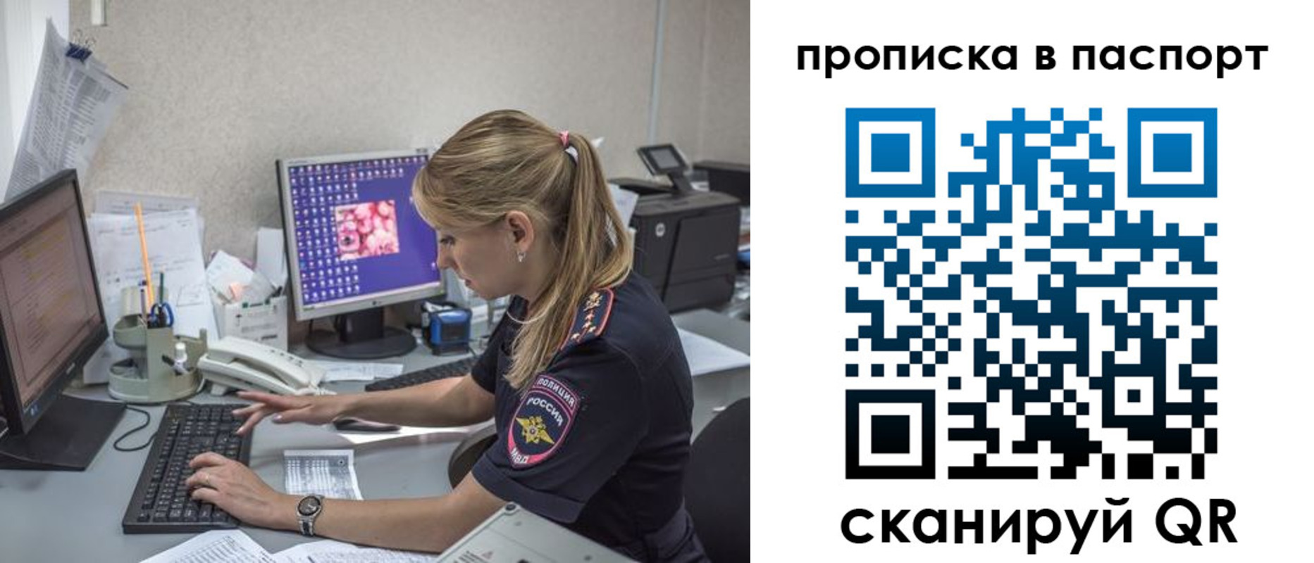 пропишу в квартире в Балашихе