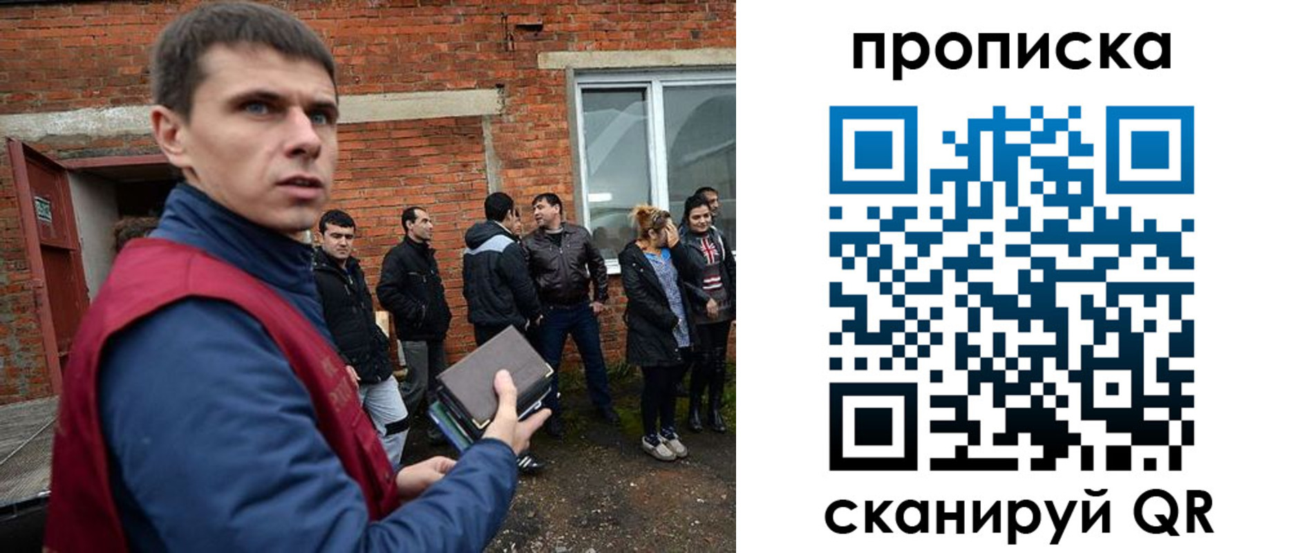 прописка поиск в Балашихе