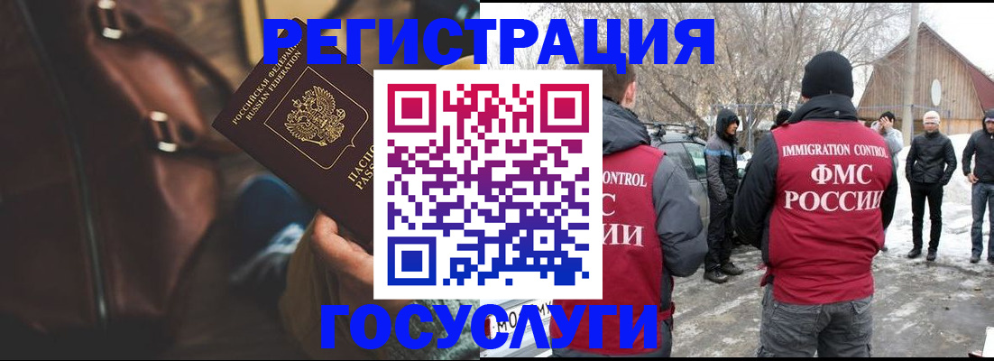 временная регистрация 2025 в Балашихе