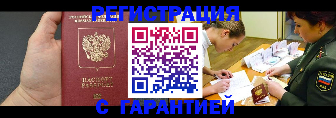 пропишу в квартире в Балашихе