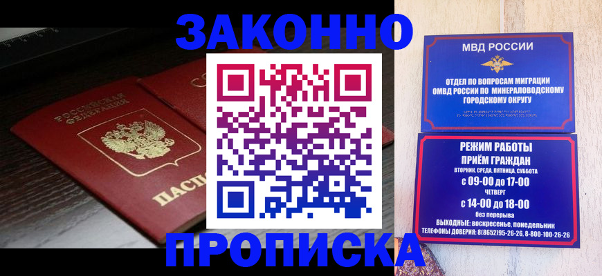 найти адрес прописки в Балашихе